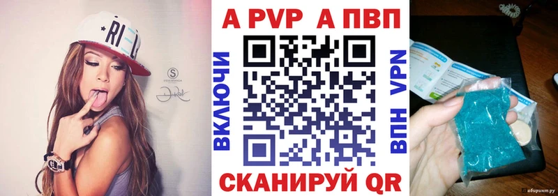 Купить закладки  Валуйки  A-PVP Crystall 