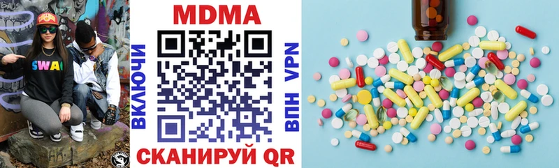 МДМА кристаллы Валуйки