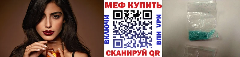 МЯУ-МЯУ VHQ  Купить где  Валуйки 