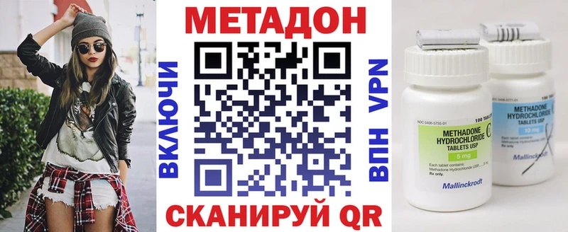МЕТАДОН methadone  Купить где  Валуйки 